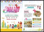 幼儿园
