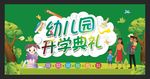 幼儿园