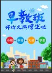 早教