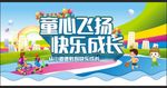 童心