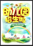 幼儿园