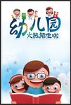 幼儿园