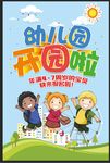 幼儿园