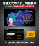 美发VIP卡