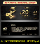 美发代金券