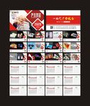 图文广告台历 广告公司台历
