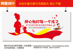 校园文化墙