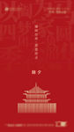 新年