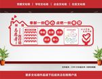 志愿者展板