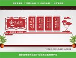 餐厅文化墙