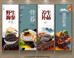 海参
