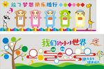 立体文化墙