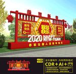 鼠年美陈