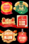 圣诞节日元素