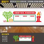 校园公告栏
