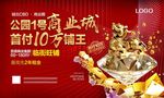 商业地产