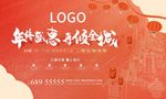 年终钜惠