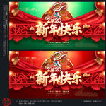 新年