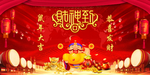 2020新年财神送福春节背景