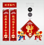 2020年对联