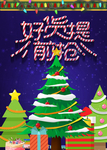 圣诞节元素