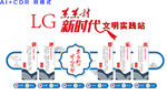 新时代文明实践站