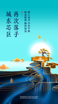 新中式