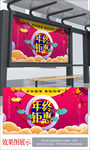 中国风年终钜惠喜庆海报