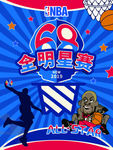 NBA  明星赛  68