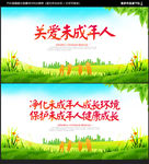 关爱未成年人