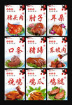 熟食卤肉猪头肉肘子猪蹄鸡爪广告