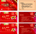 红色高端代金券 德克士