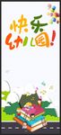 幼儿园