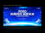 2020鼠年