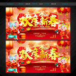欢度新春