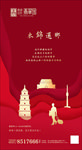 地产返乡置业微信图片