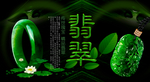 玉器海报