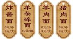 价目牌