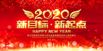 2020海报