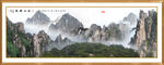 山水风景