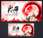 鼠年