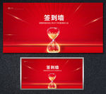 年会签到墙