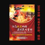 电动车充电