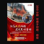 劣质插排 海报