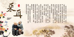 传统复古采耳养生背景墙