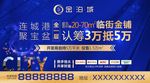 房地产 红色背景 背景墙 幕布