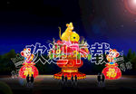 彩灯制作厂家 花灯制作厂家 灯