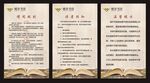 城市书房管理制度