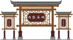 复古宣传栏设计