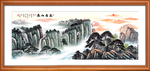 泰山
